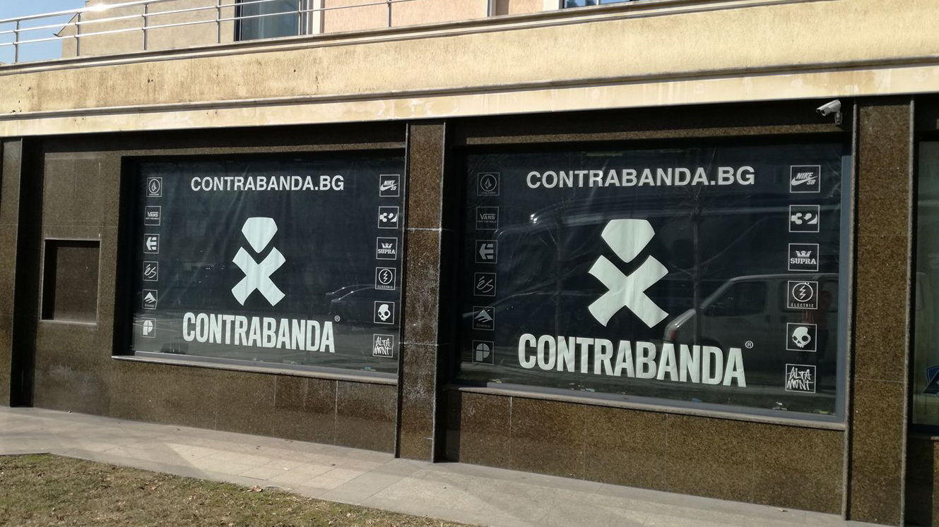 Contrabanda Bulgaria Mall - промени